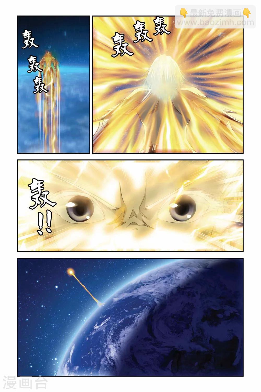 第296话 狙击甲虫-第296话