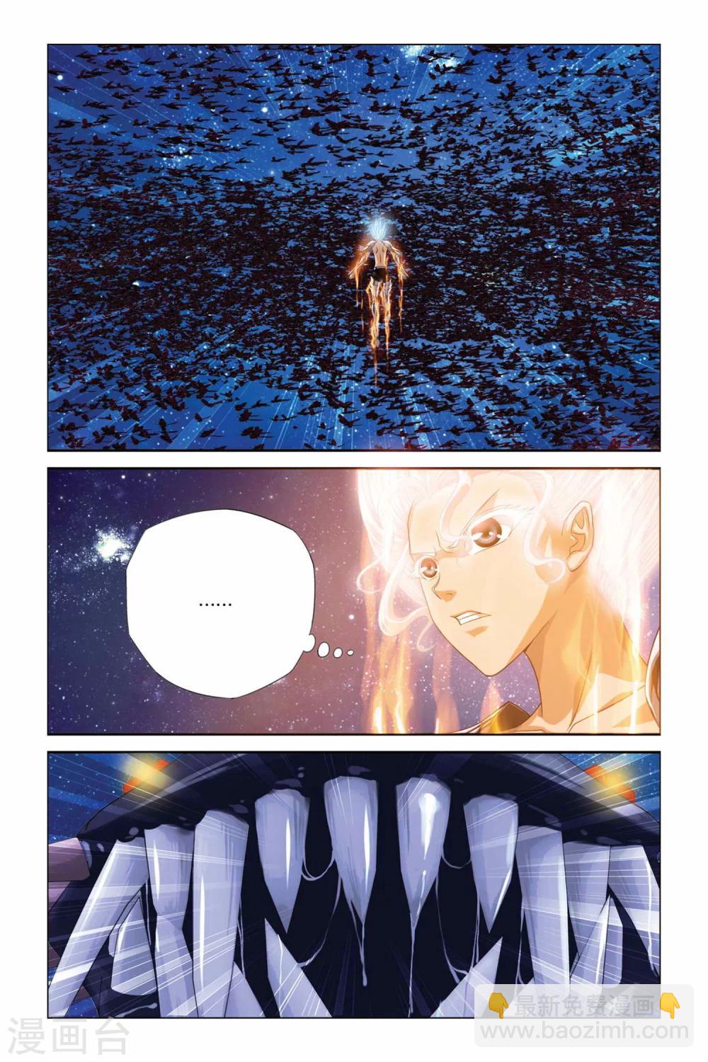 第296话 狙击甲虫-第296话