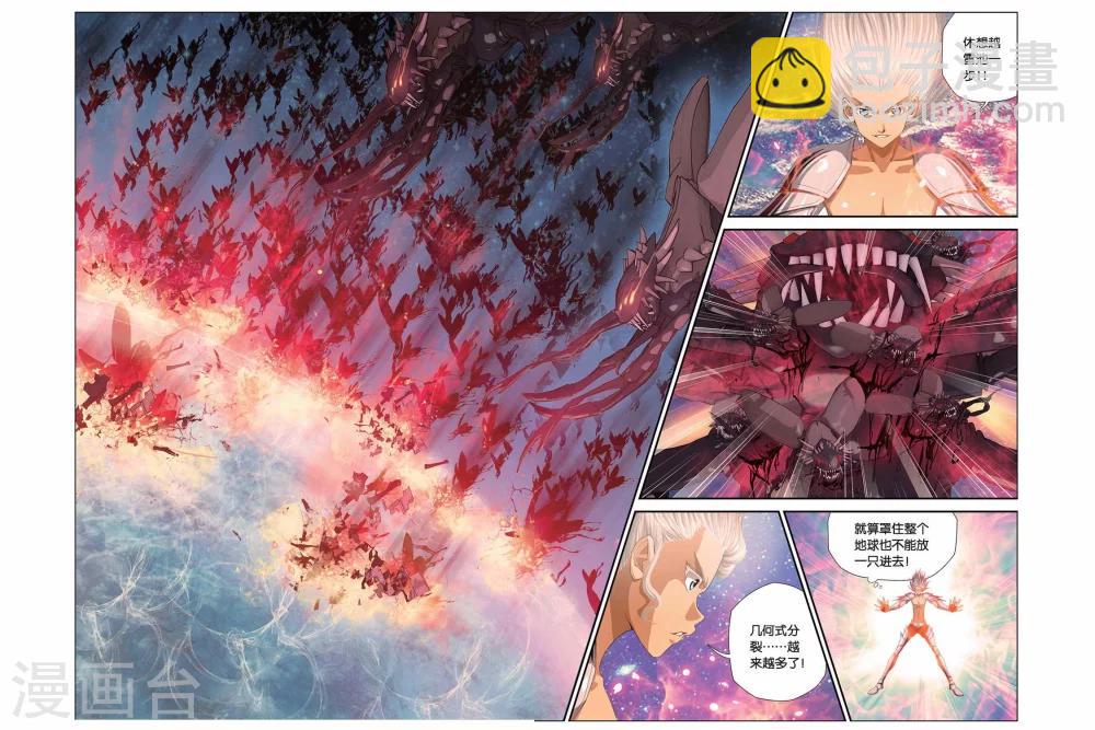 第298话 天幕&mdash;&mdash;绝对防御-第298话