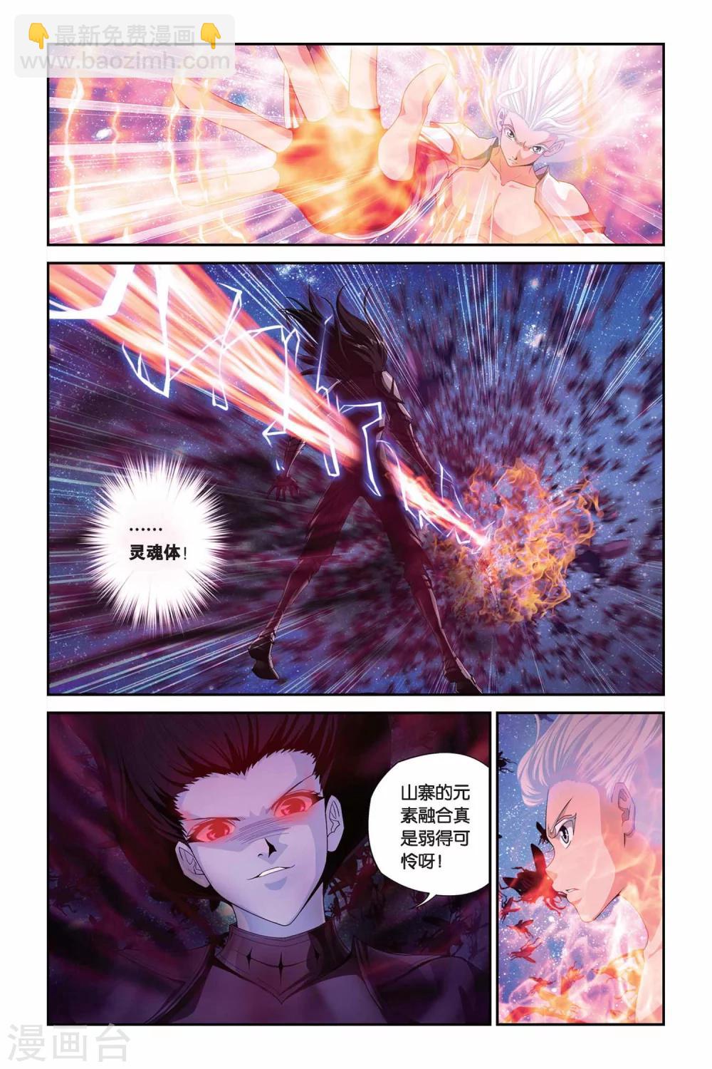 第298话 天幕&mdash;&mdash;绝对防御-第298话