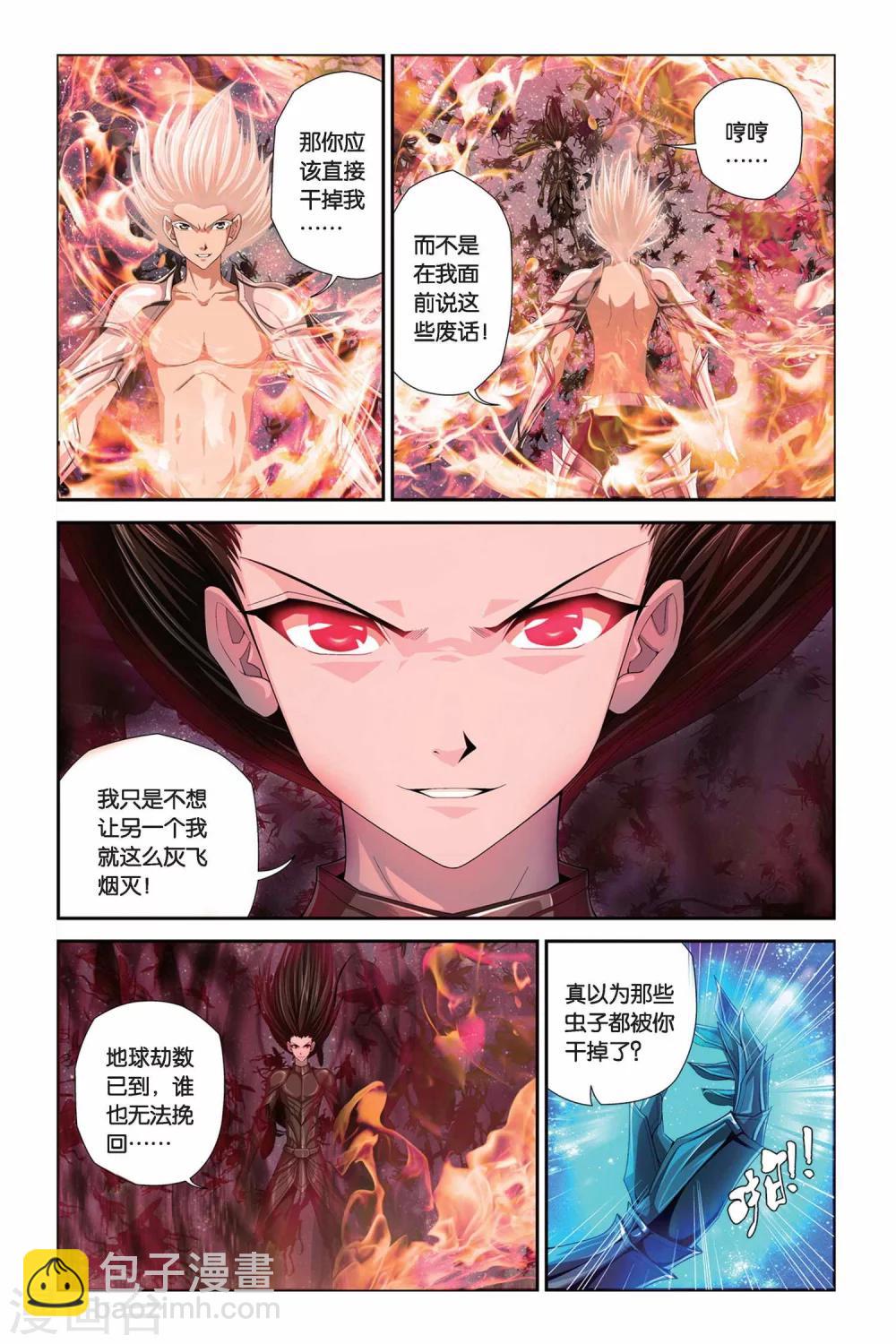 第298话 天幕&mdash;&mdash;绝对防御-第298话