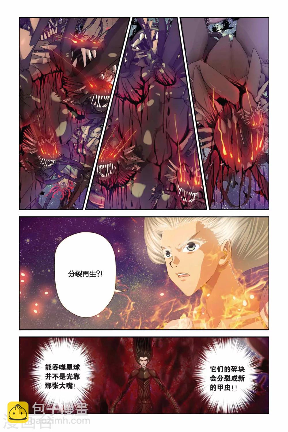 第298话 天幕&mdash;&mdash;绝对防御-第298话