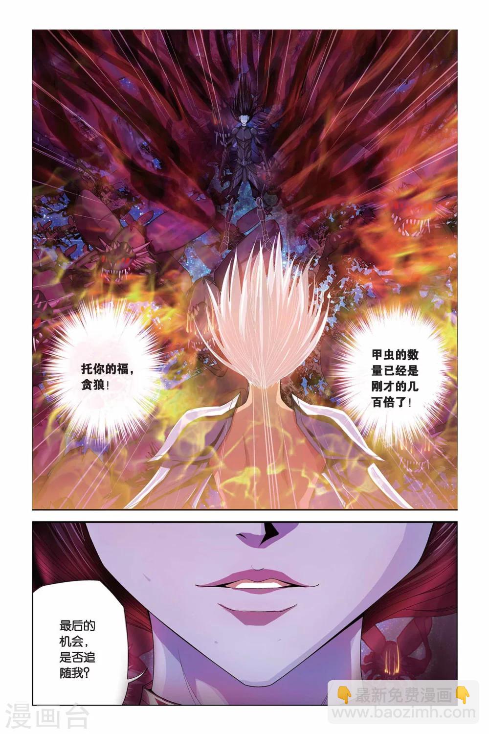第298话 天幕&mdash;&mdash;绝对防御-第298话