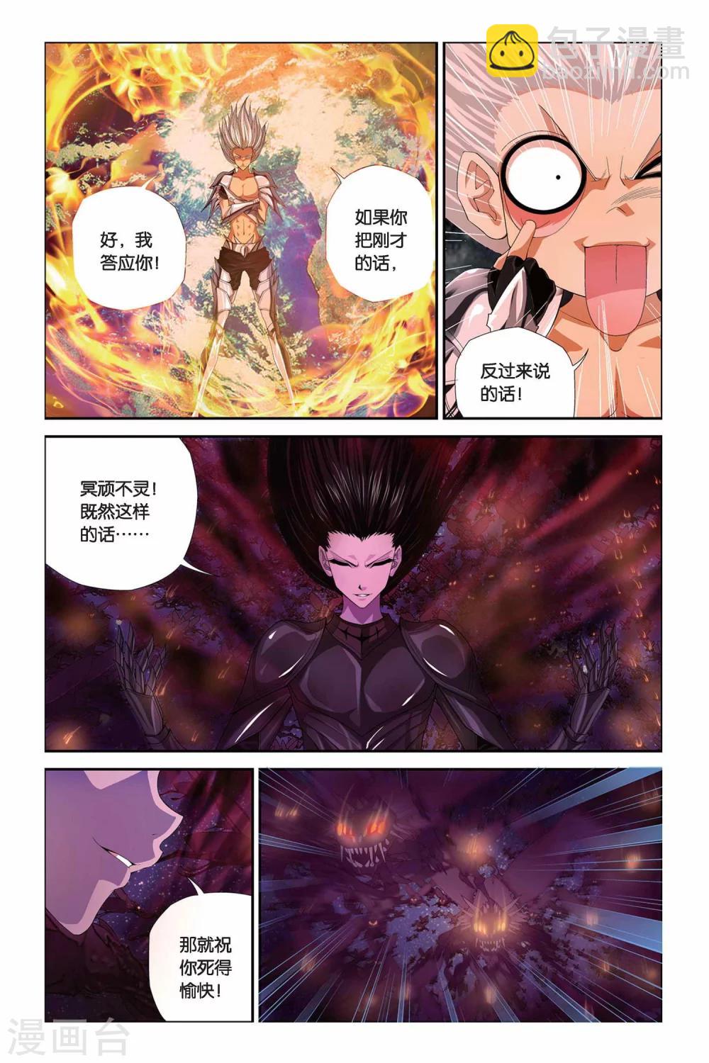第298话 天幕&mdash;&mdash;绝对防御-第298话