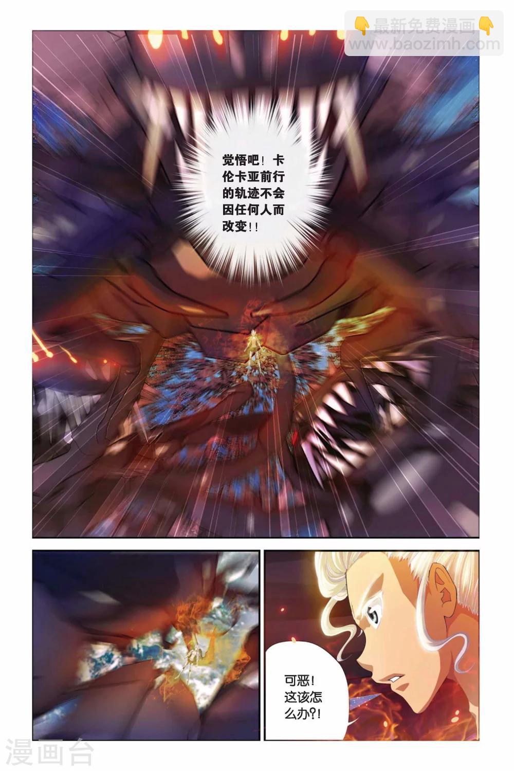 第298话 天幕&mdash;&mdash;绝对防御-第298话