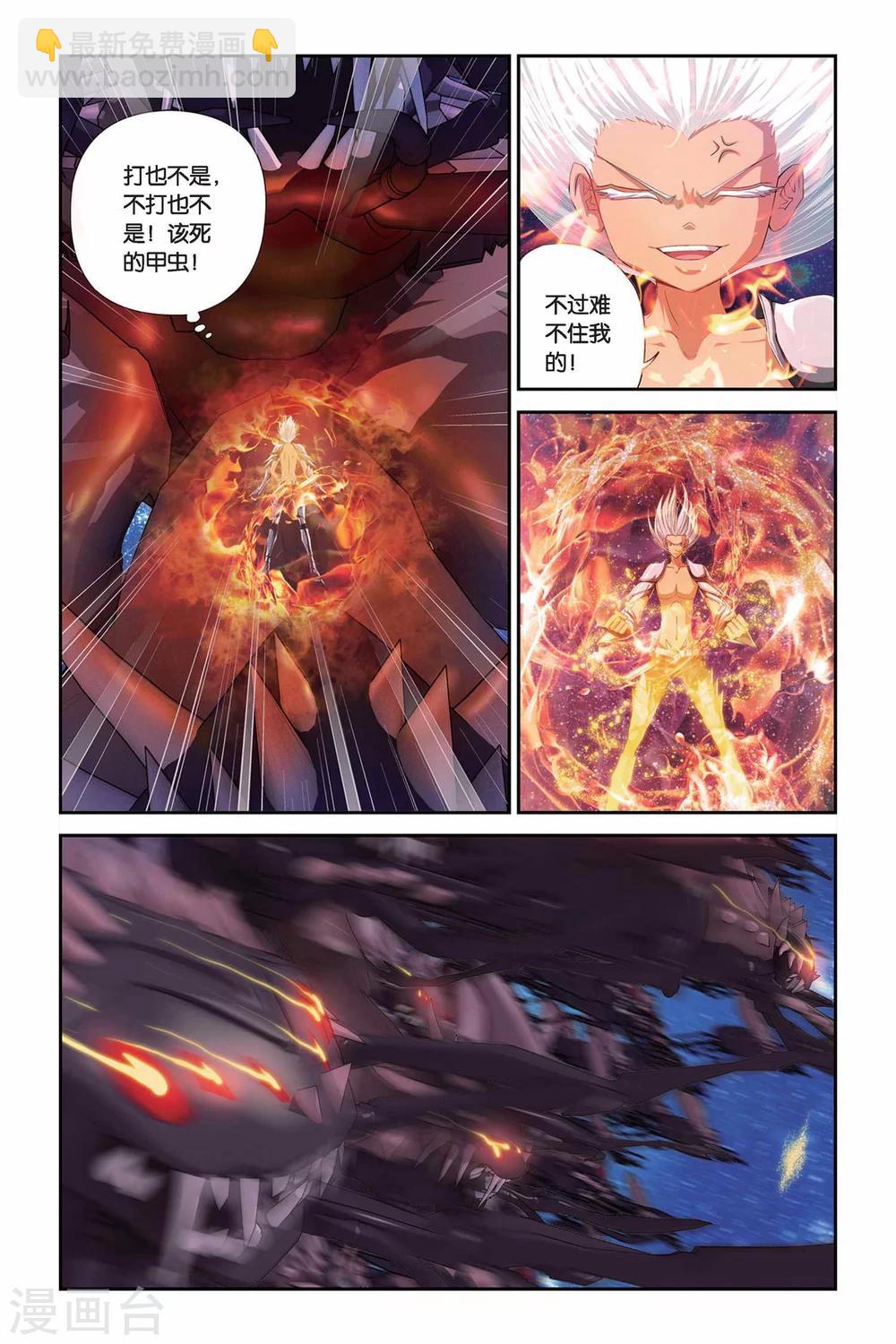 第298话 天幕&mdash;&mdash;绝对防御-第298话