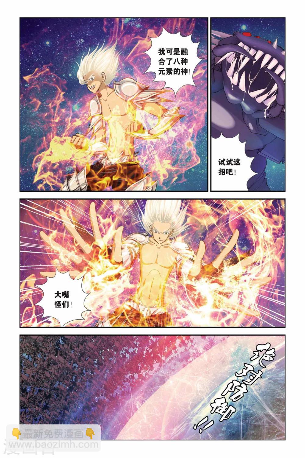 第298话 天幕&mdash;&mdash;绝对防御-第298话