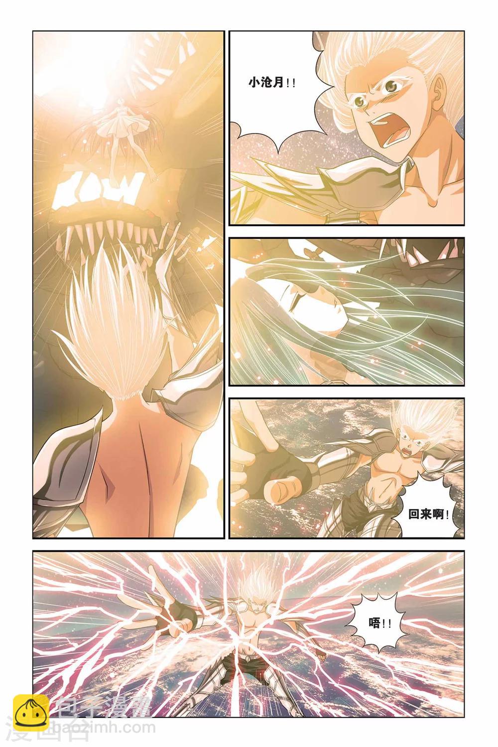 第300话 别了，小沧月-第300话
