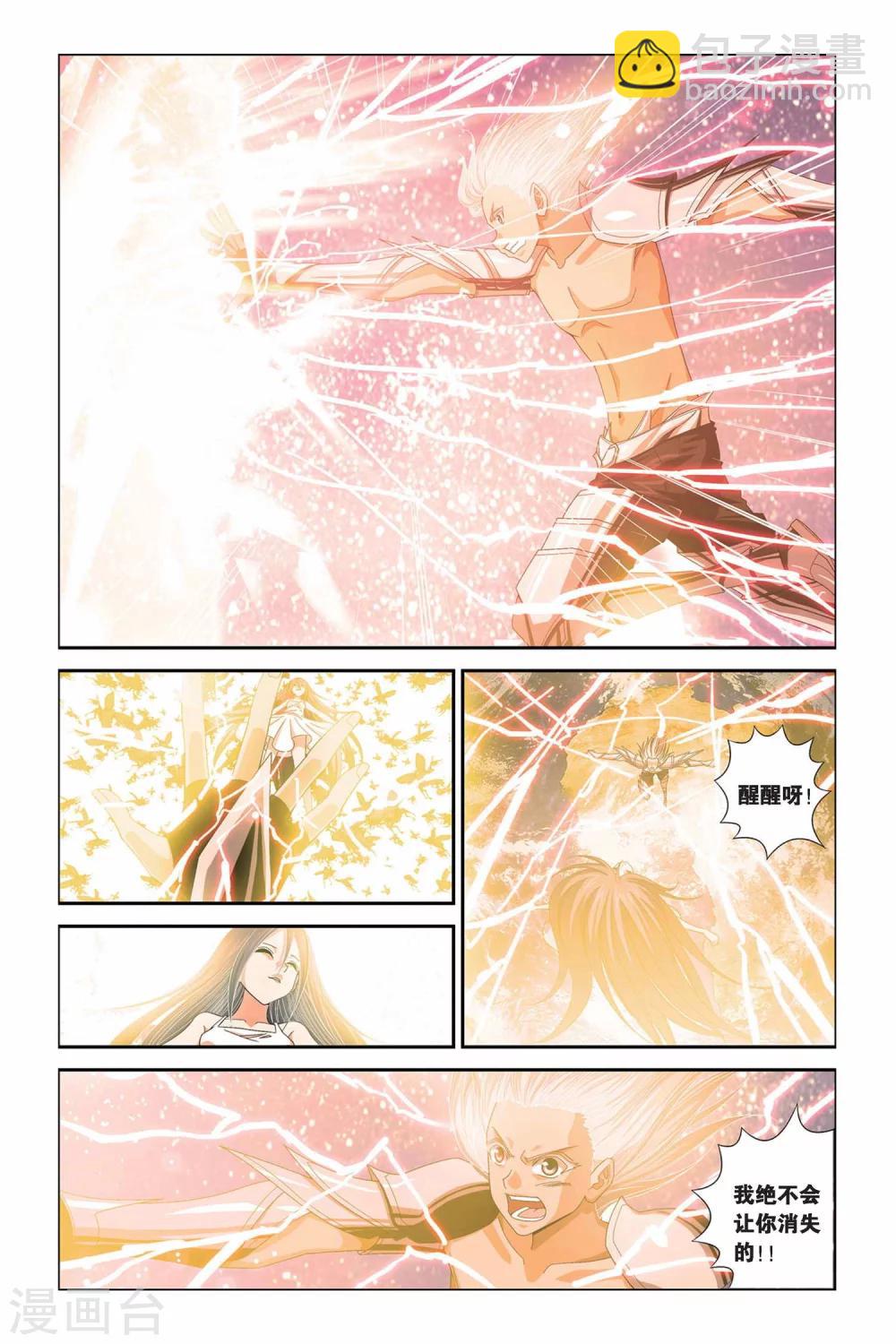 第300话 别了，小沧月-第300话