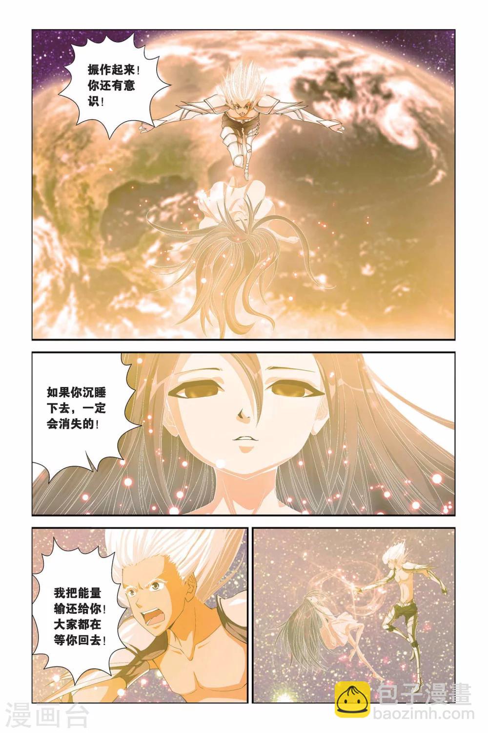 第300话 别了，小沧月-第300话