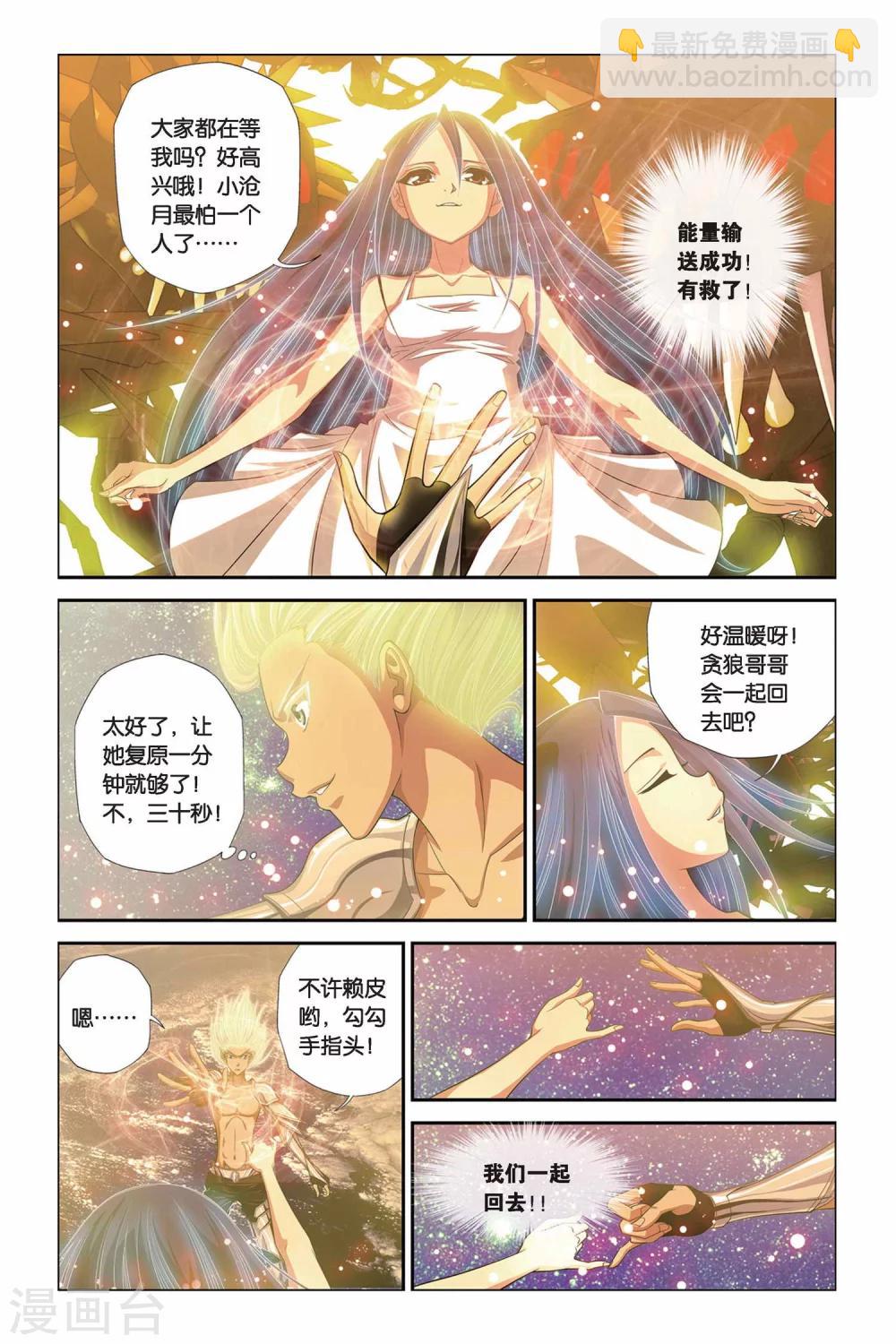 第300话 别了，小沧月-第300话
