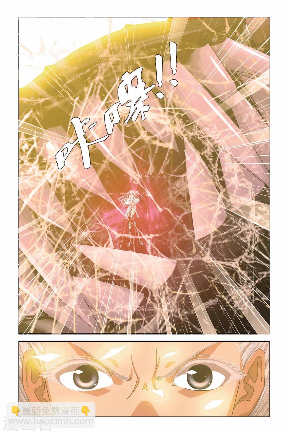 第300话 别了，小沧月-第300话