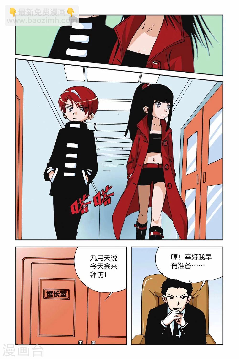 第004话 第二次交手-第4话
