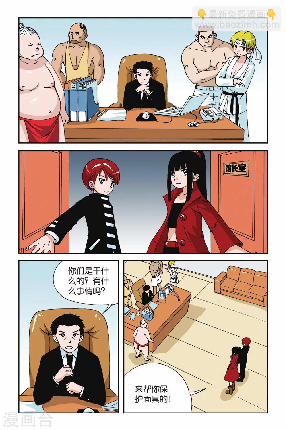 第004话 第二次交手-第4话