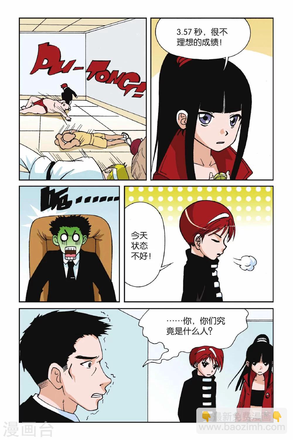 第004话 第二次交手-第4话