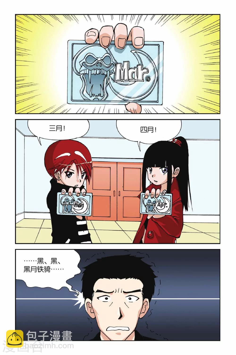 第004话 第二次交手-第4话