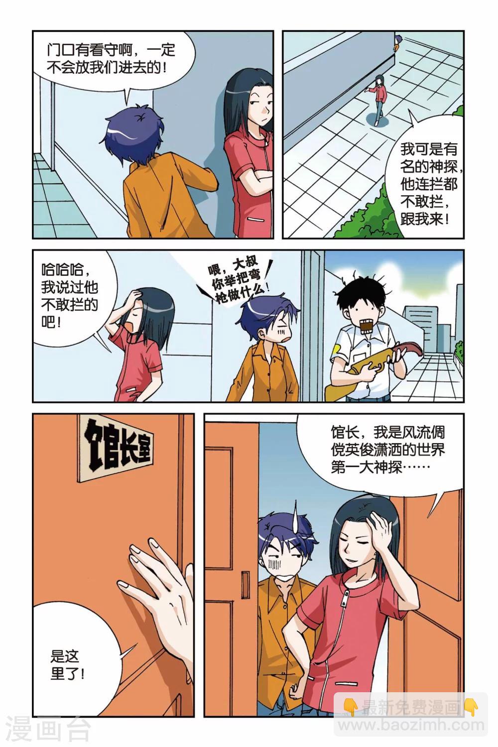 第004话 第二次交手-第4话
