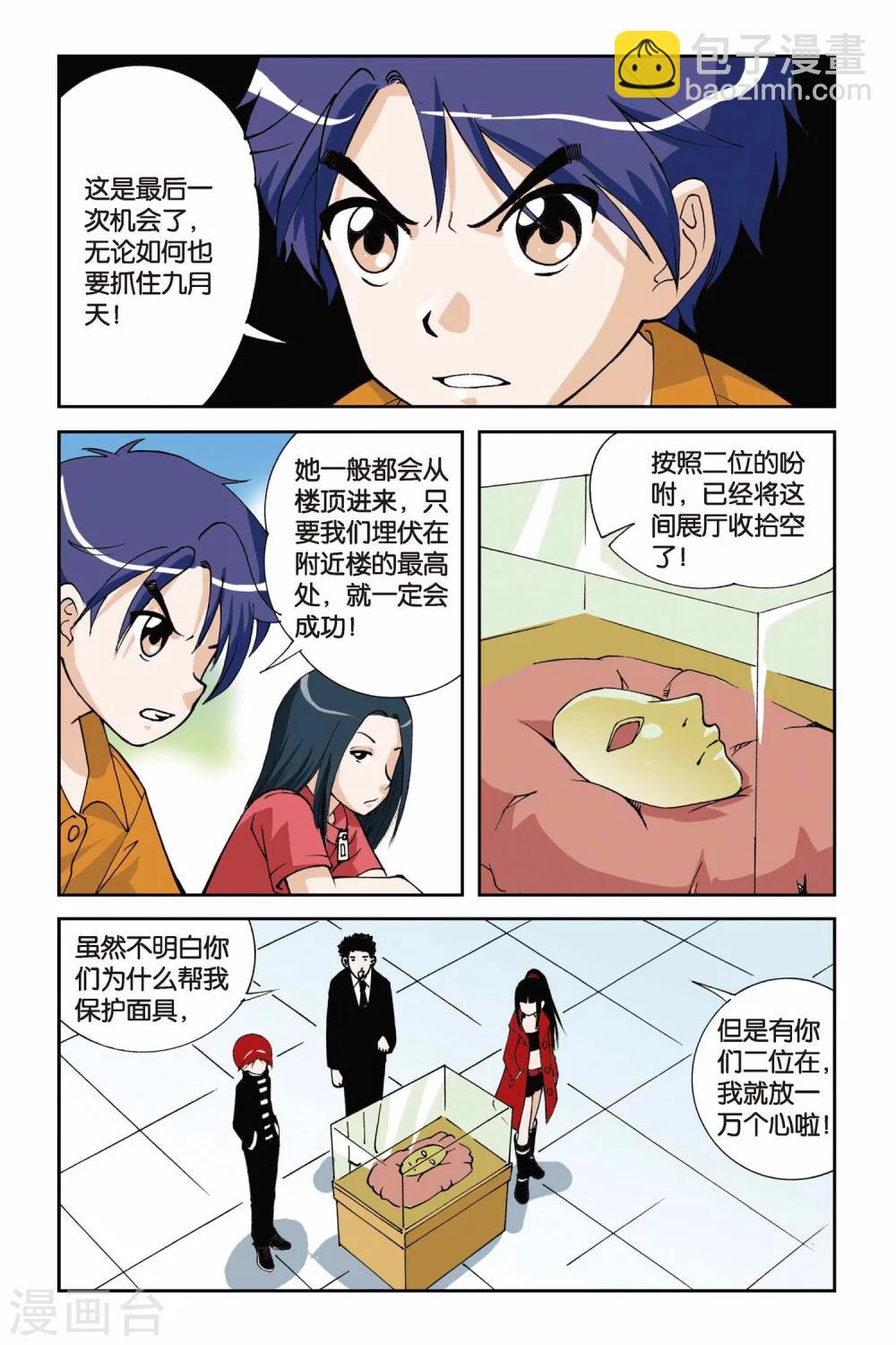 第004话 第二次交手-第4话