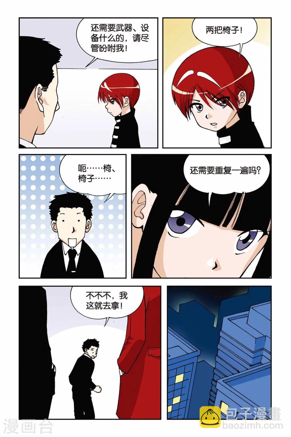 第004话 第二次交手-第4话