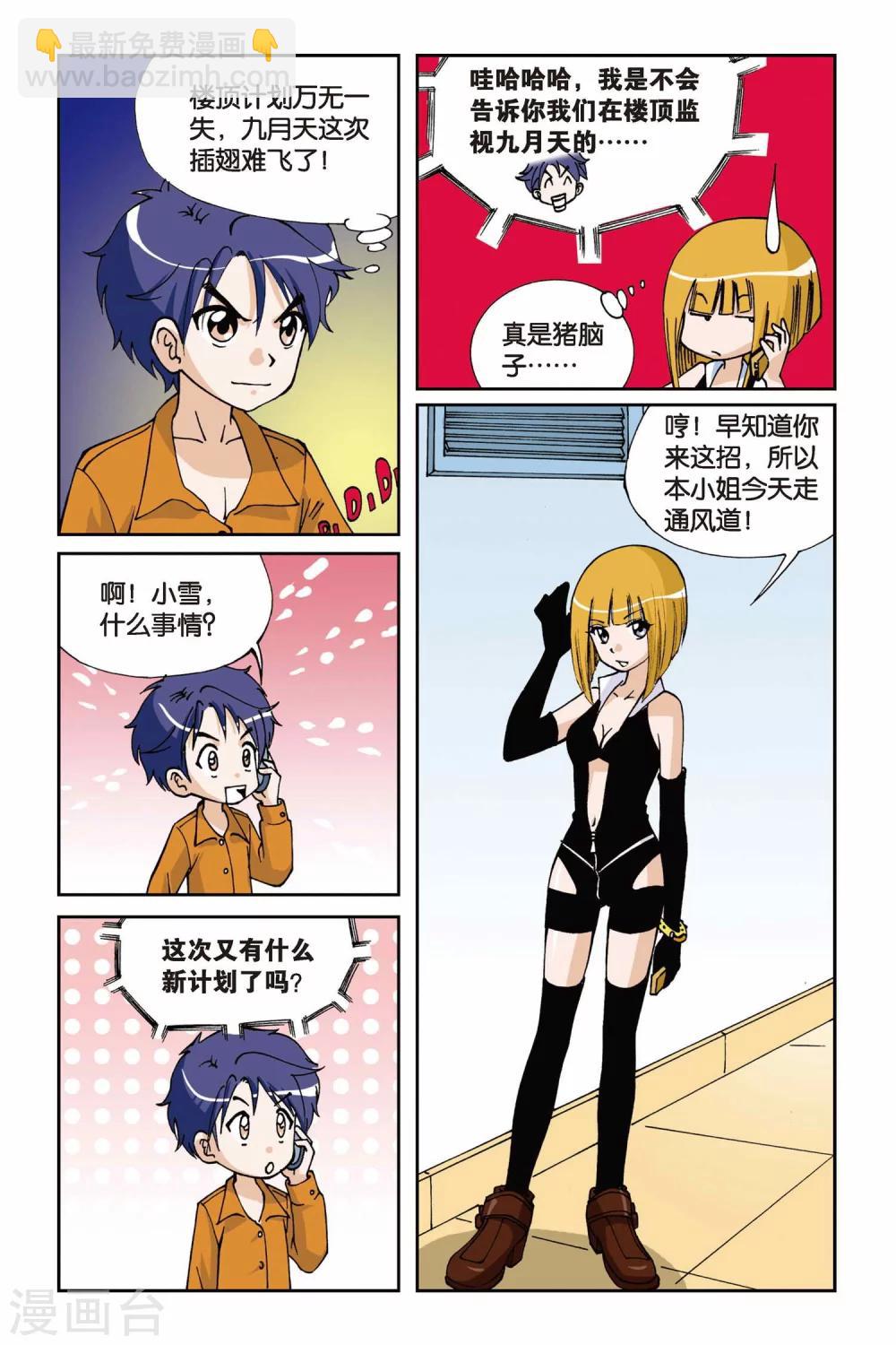 第004话 第二次交手-第4话