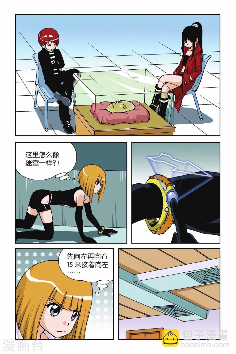 第004话 第二次交手-第4话
