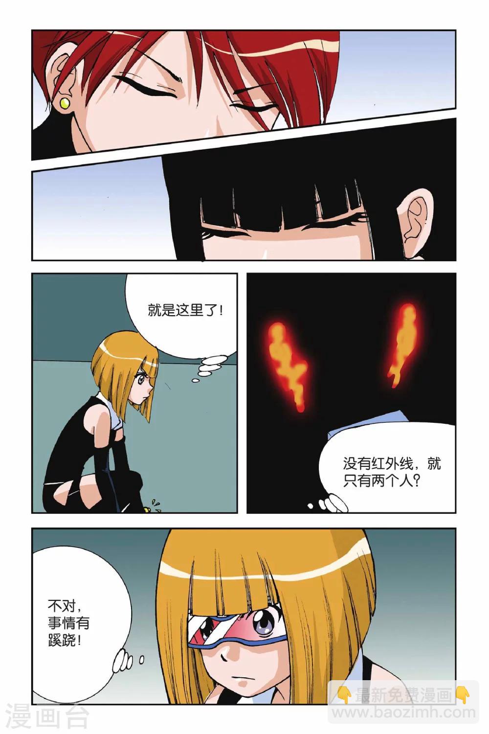 第004话 第二次交手-第4话
