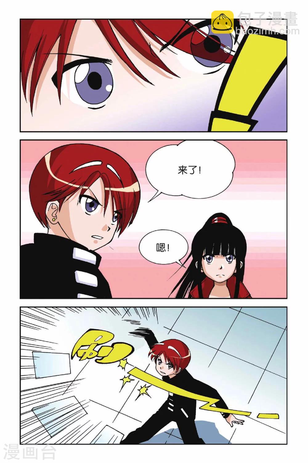 第004话 第二次交手-第4话