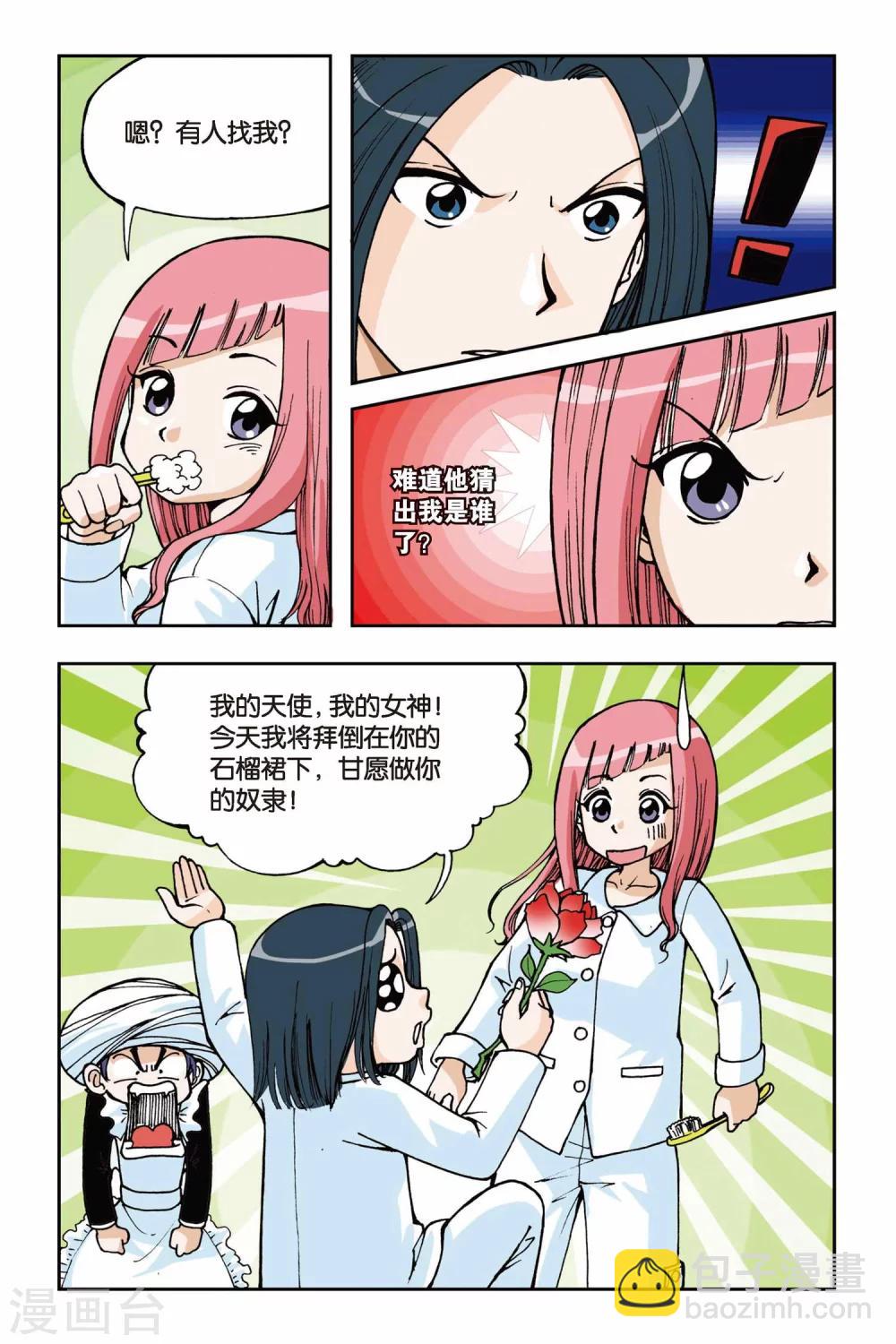 第004话 第二次交手-第4话