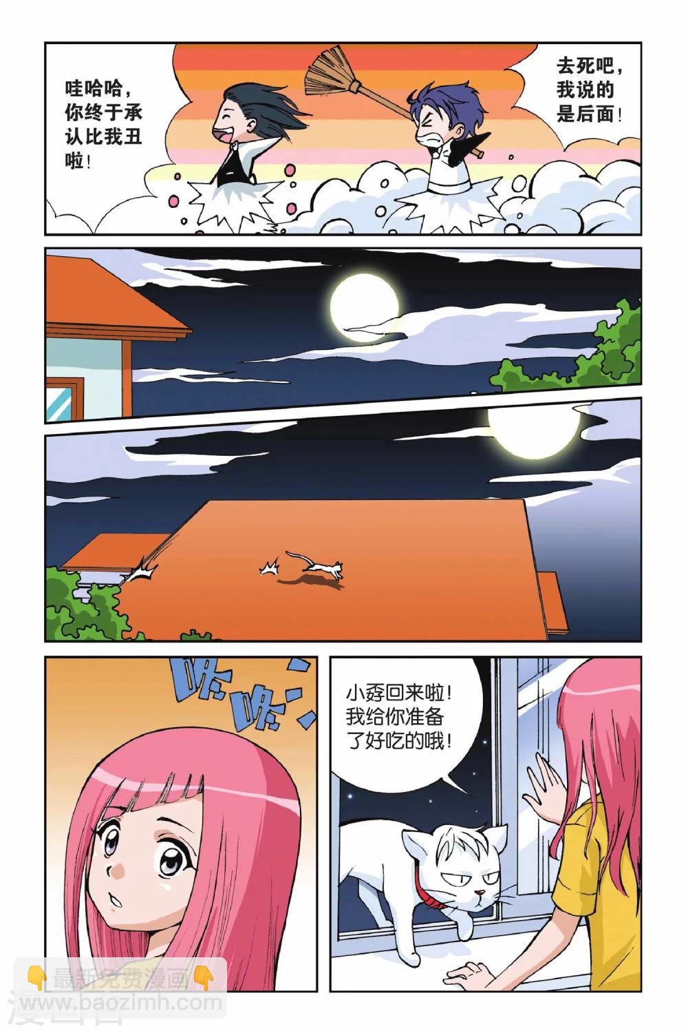 第004话 第二次交手-第4话