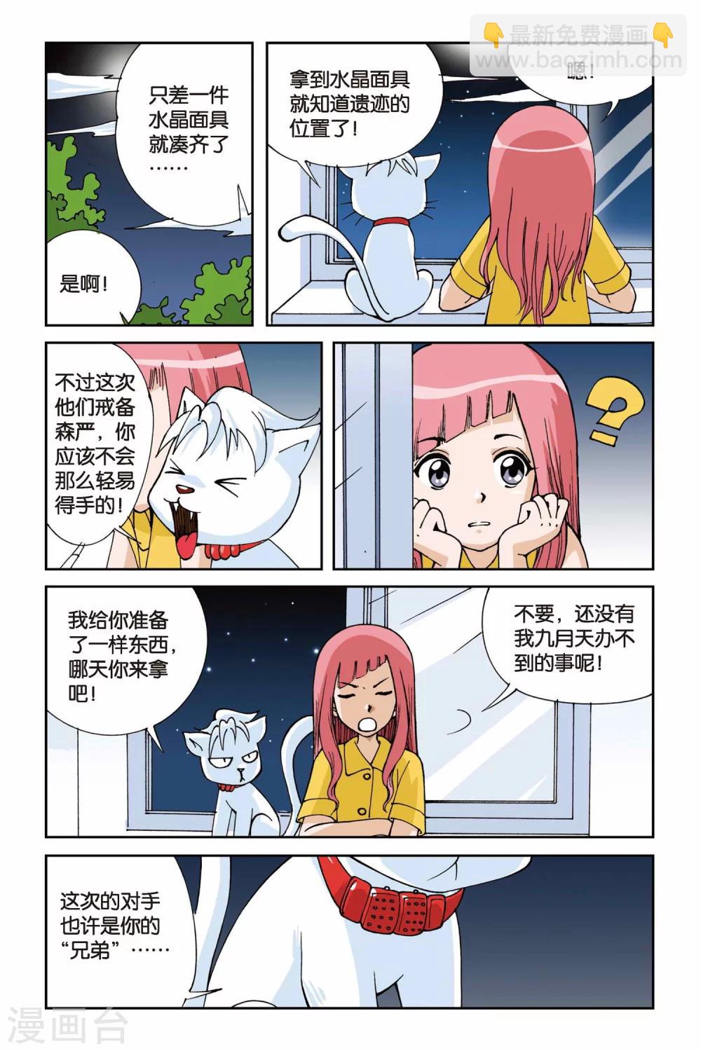 第004话 第二次交手-第4话