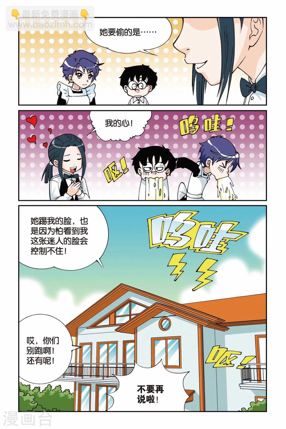第004话 第二次交手-第4话