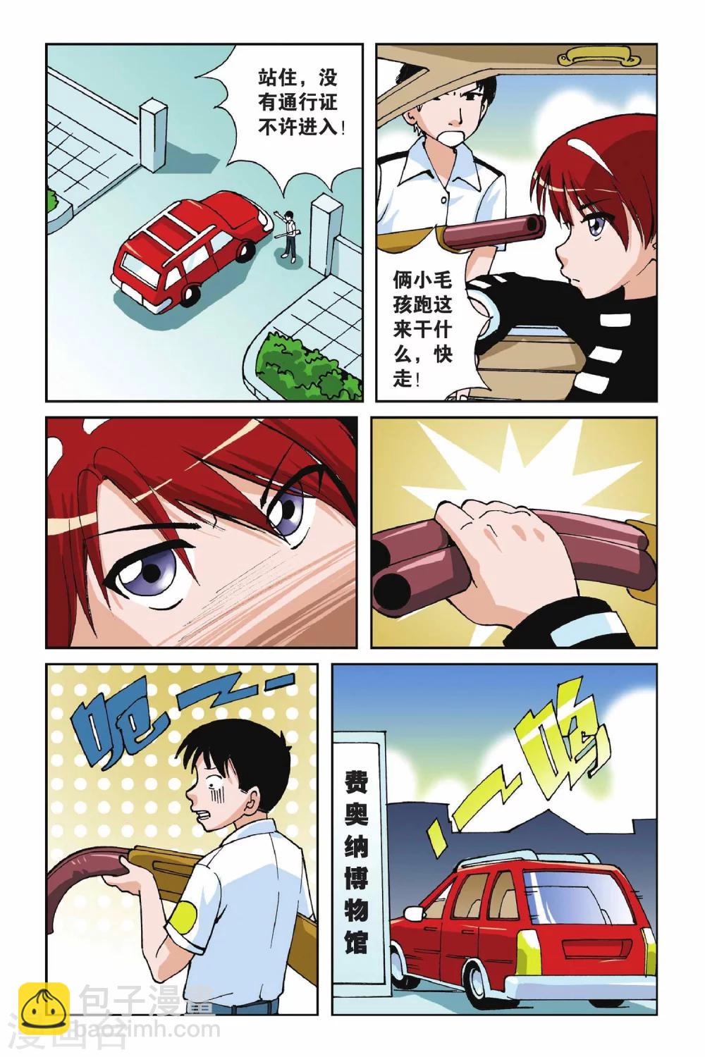 第004话 第二次交手-第4话