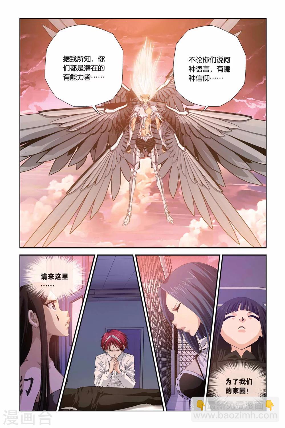 第302话 破军来了！-第302话