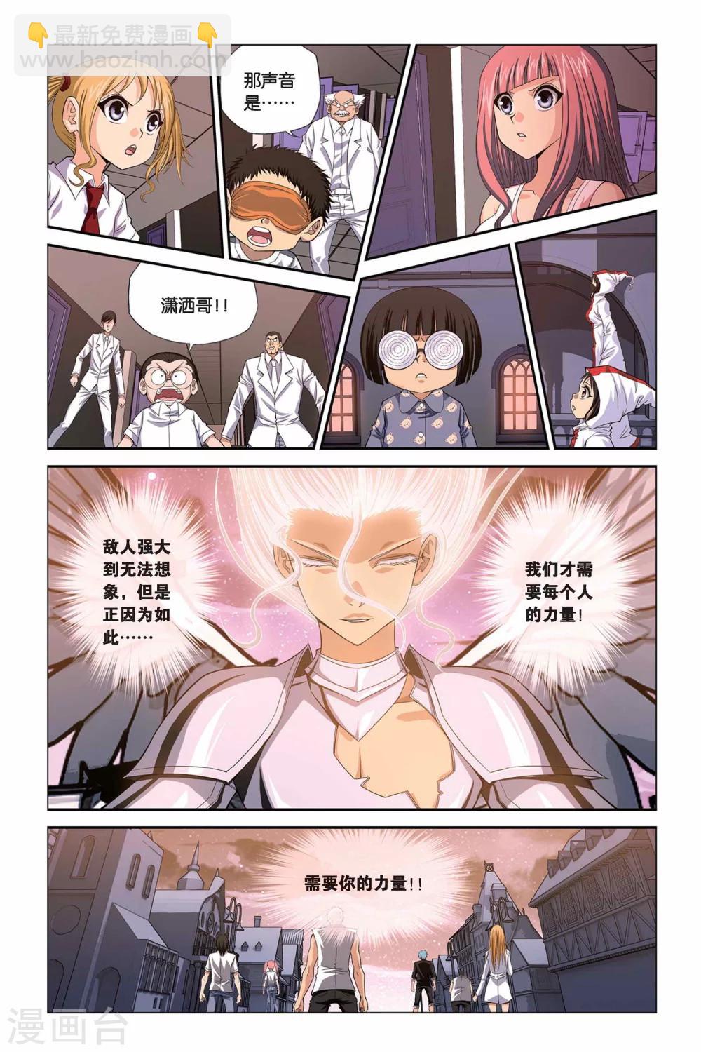 第302话 破军来了！-第302话