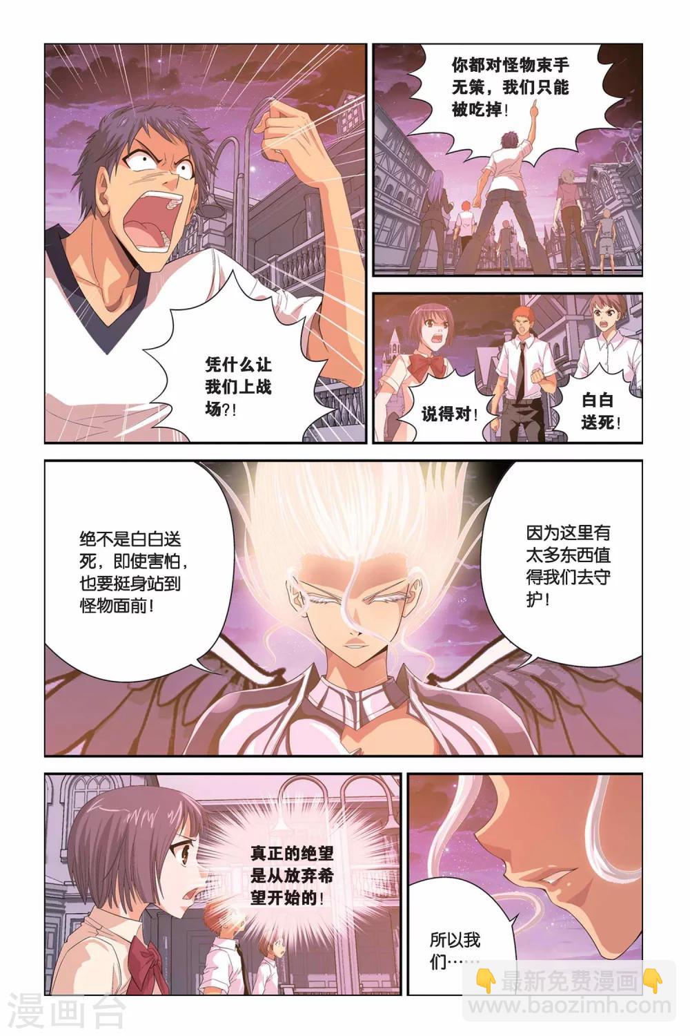 第302话 破军来了！-第302话