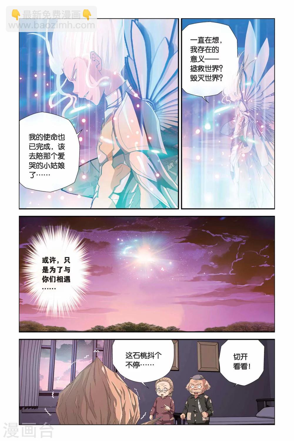 第302话 破军来了！-第302话