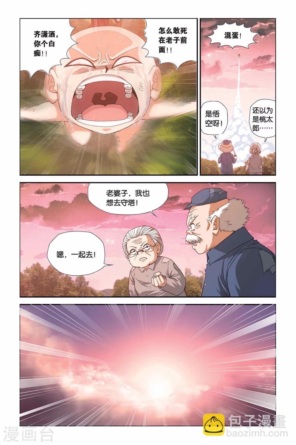 第302话 破军来了！-第302话