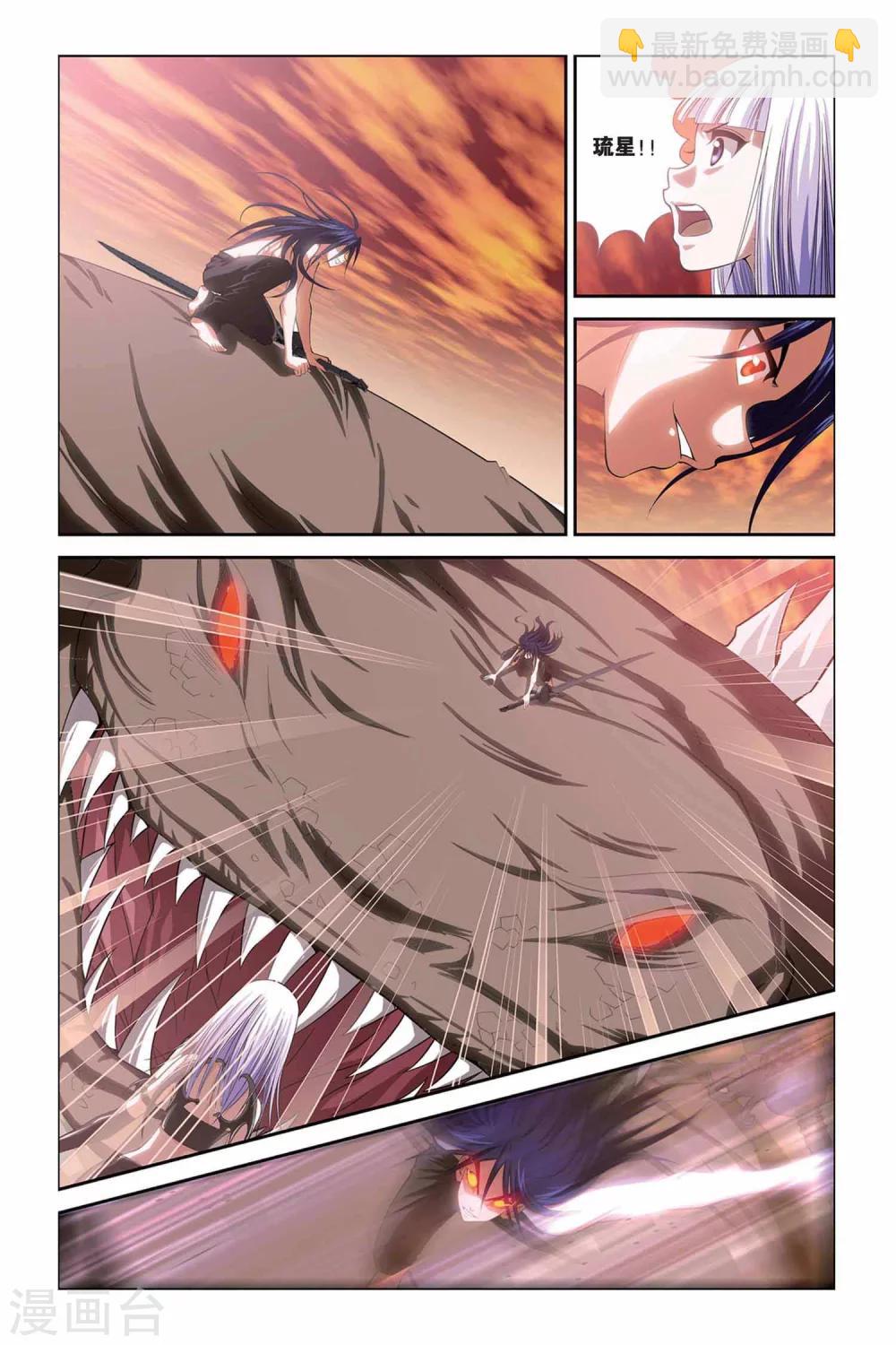 第304话 蓝炎救星-第304话