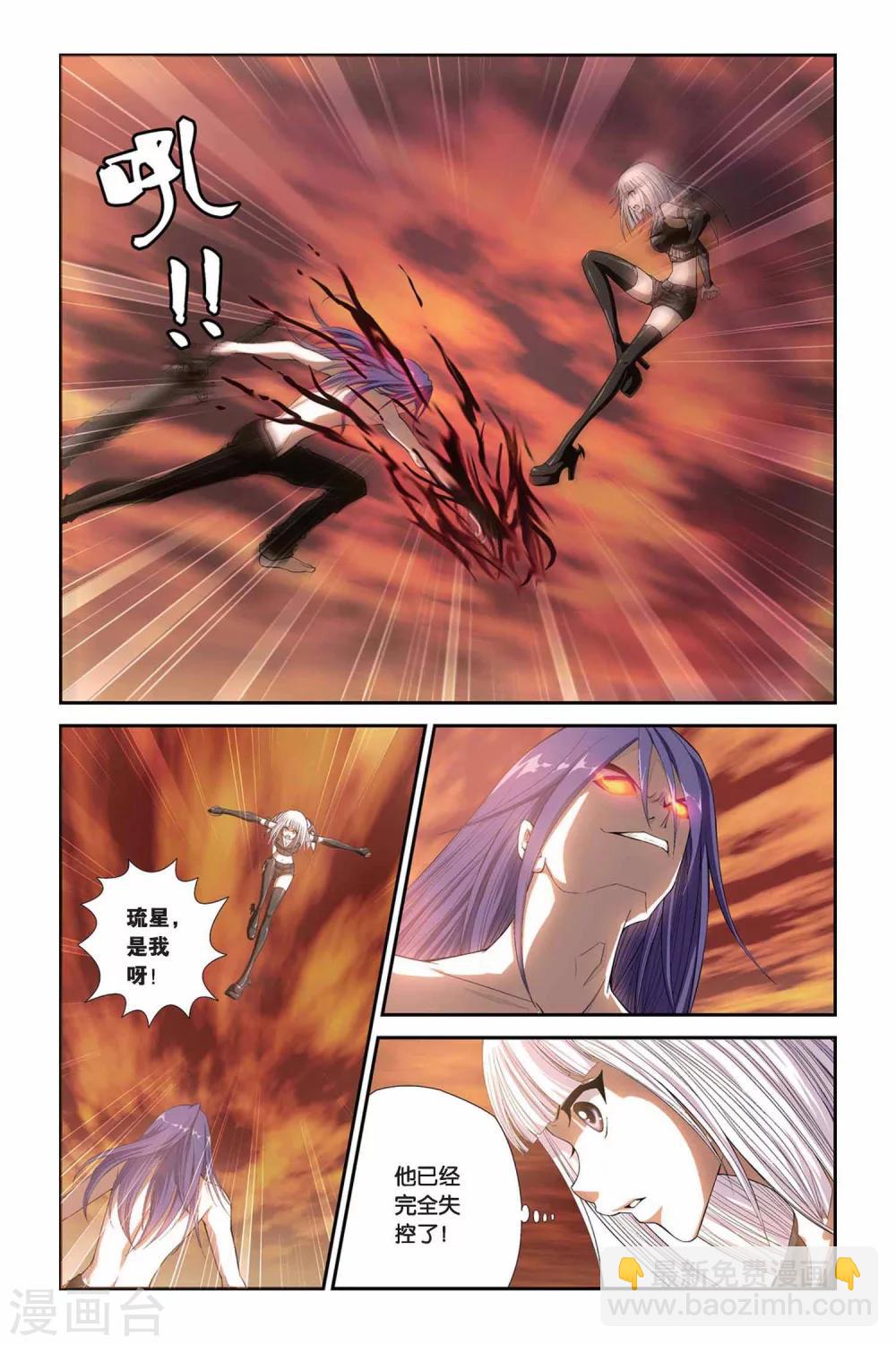 第304话 蓝炎救星-第304话