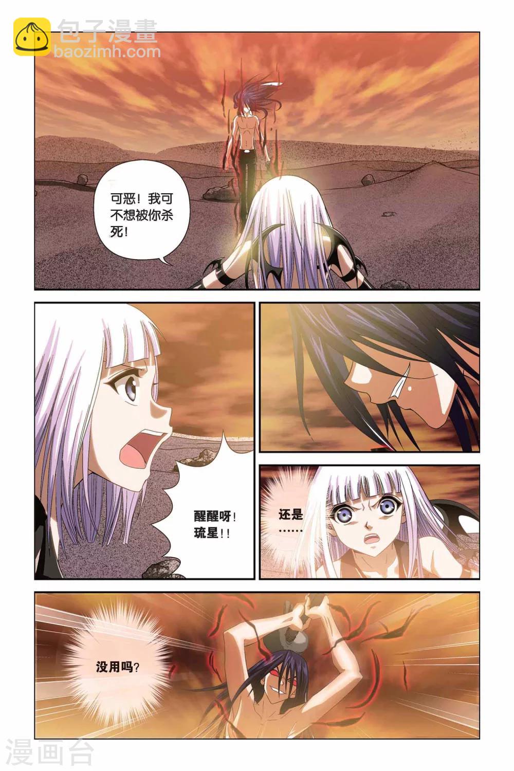 第304话 蓝炎救星-第304话