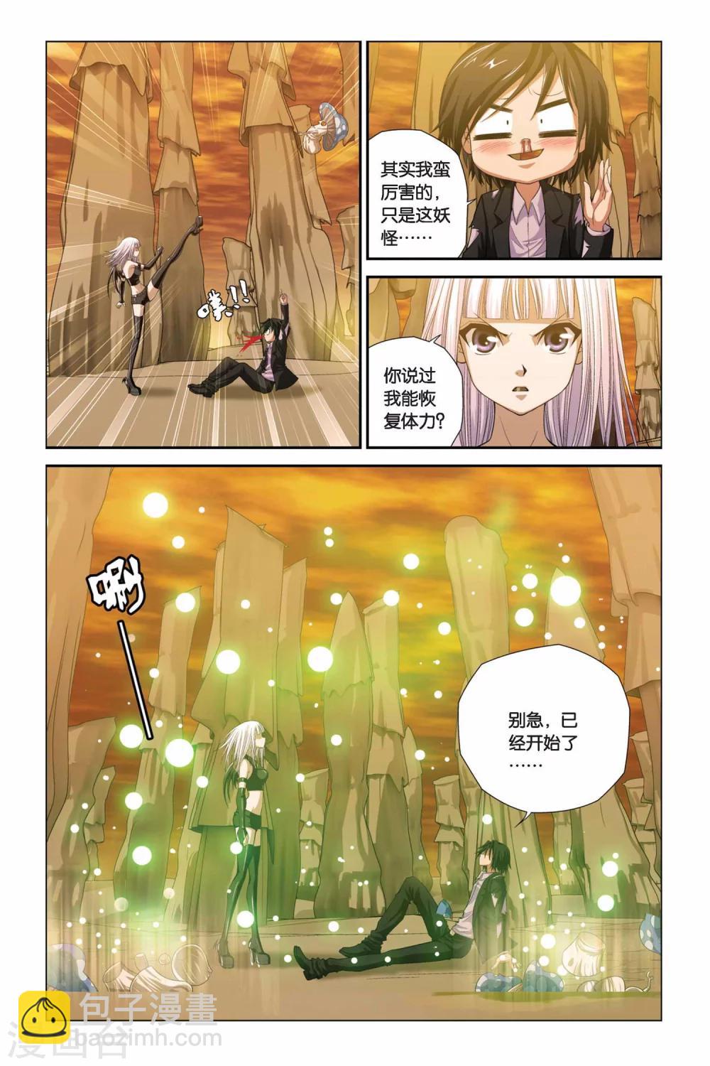 第306话 蘑菇妖怪-第306话