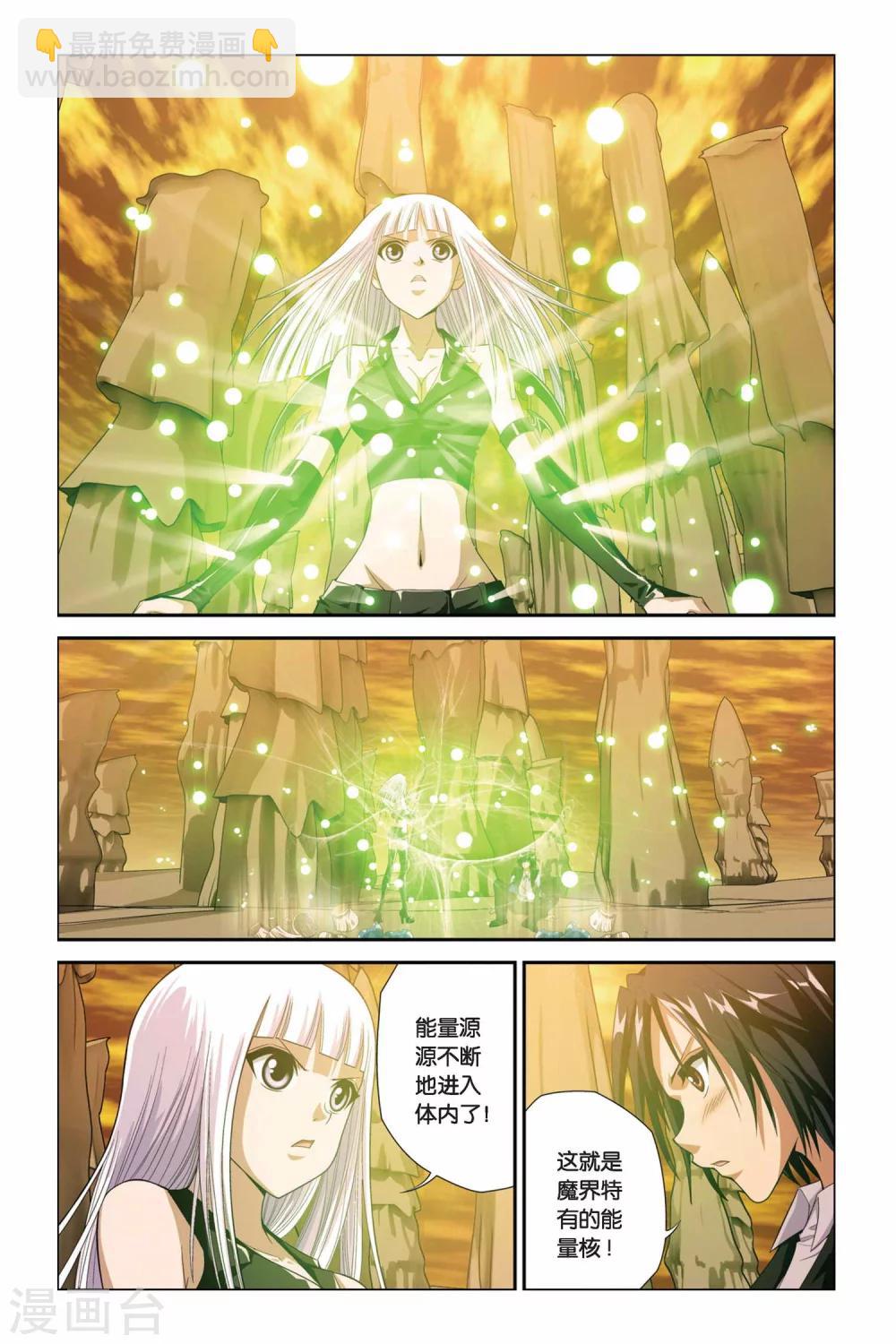 第306话 蘑菇妖怪-第306话
