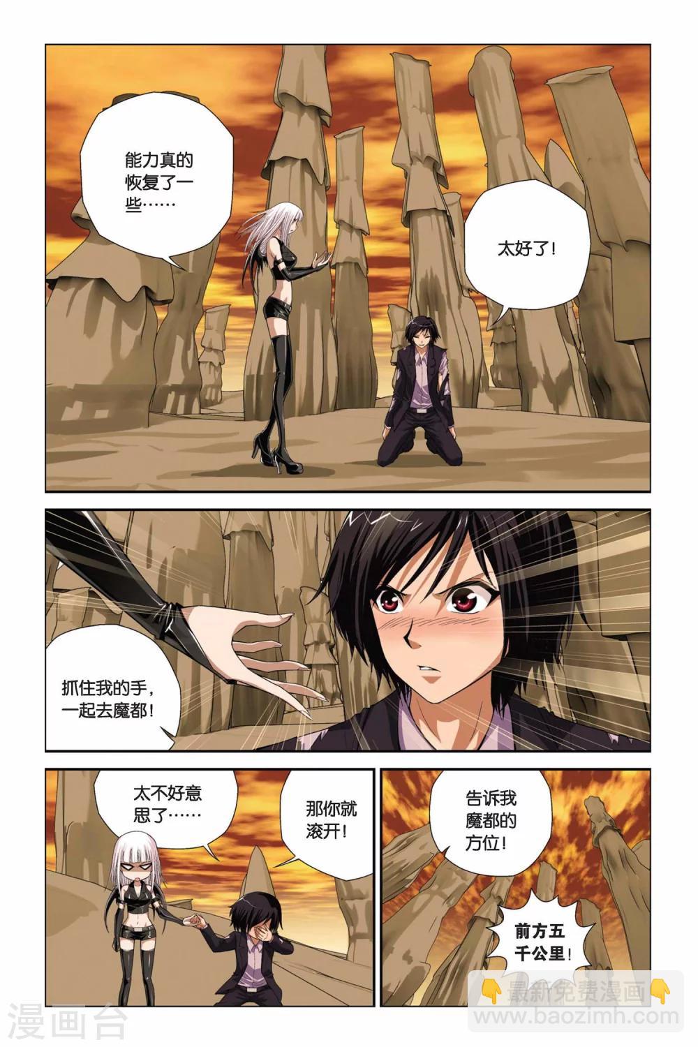 第306话 蘑菇妖怪-第306话