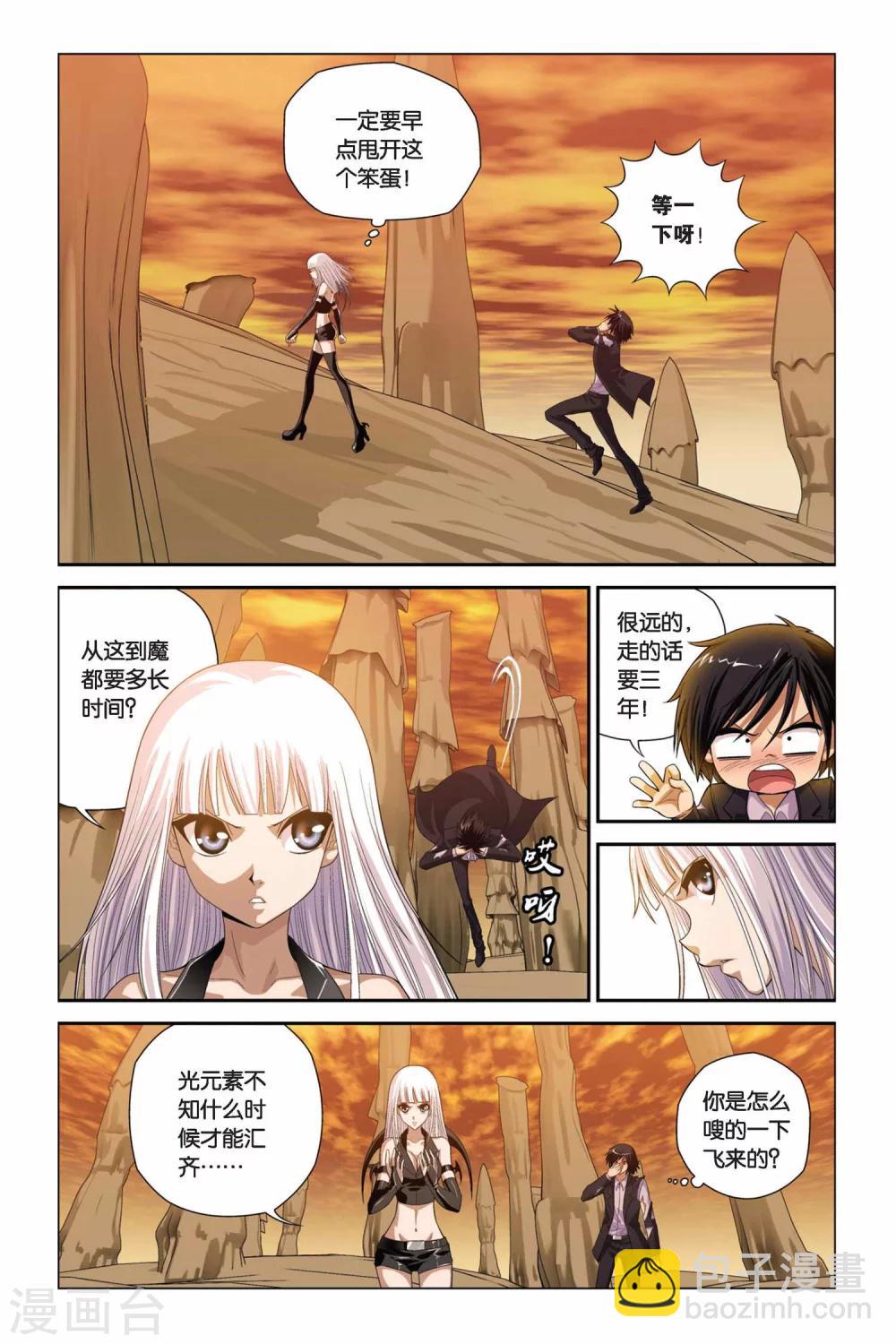 第306话 蘑菇妖怪-第306话