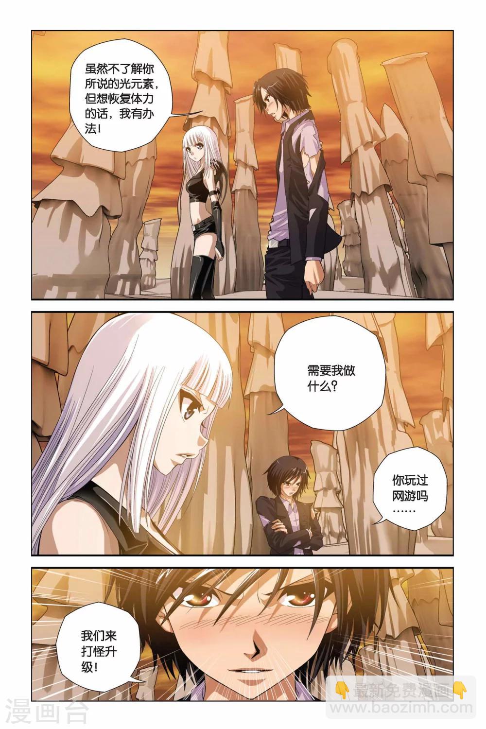 第306话 蘑菇妖怪-第306话