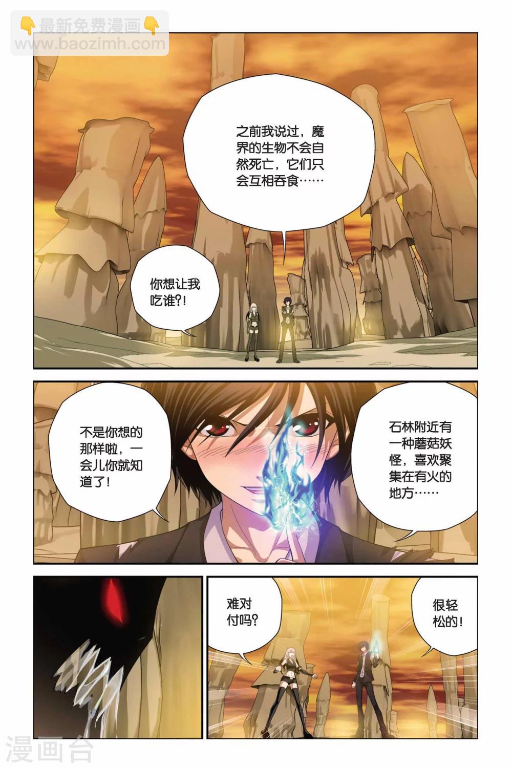 第306话 蘑菇妖怪-第306话