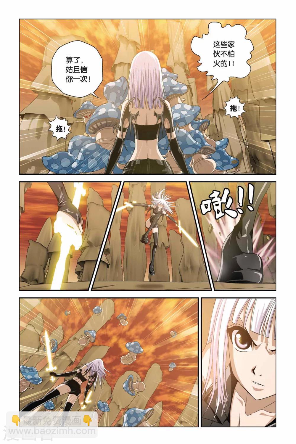 第306话 蘑菇妖怪-第306话