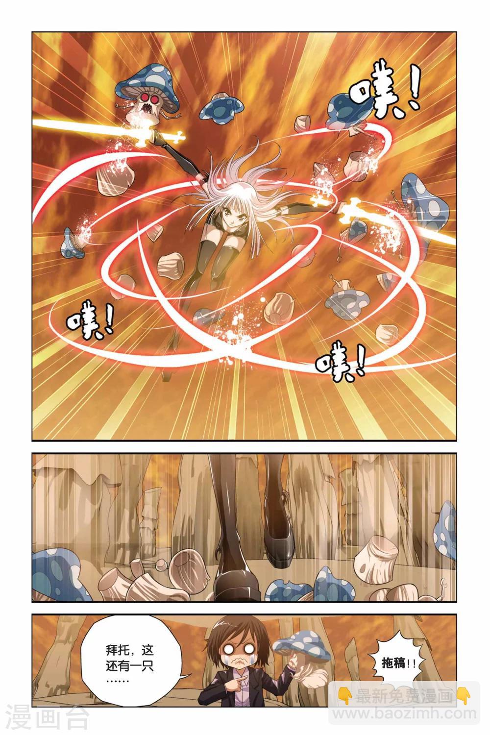 第306话 蘑菇妖怪-第306话