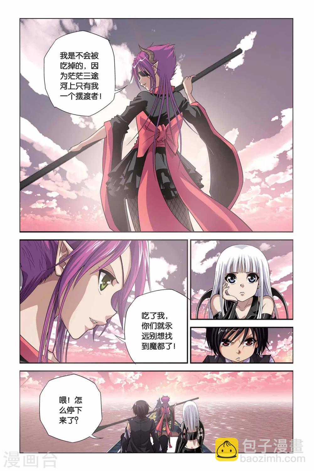 第308话 魔都浮城-第308话