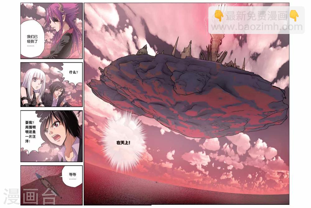 第308话 魔都浮城-第308话
